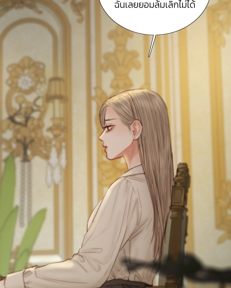 เซเรน่า - หน้า 4