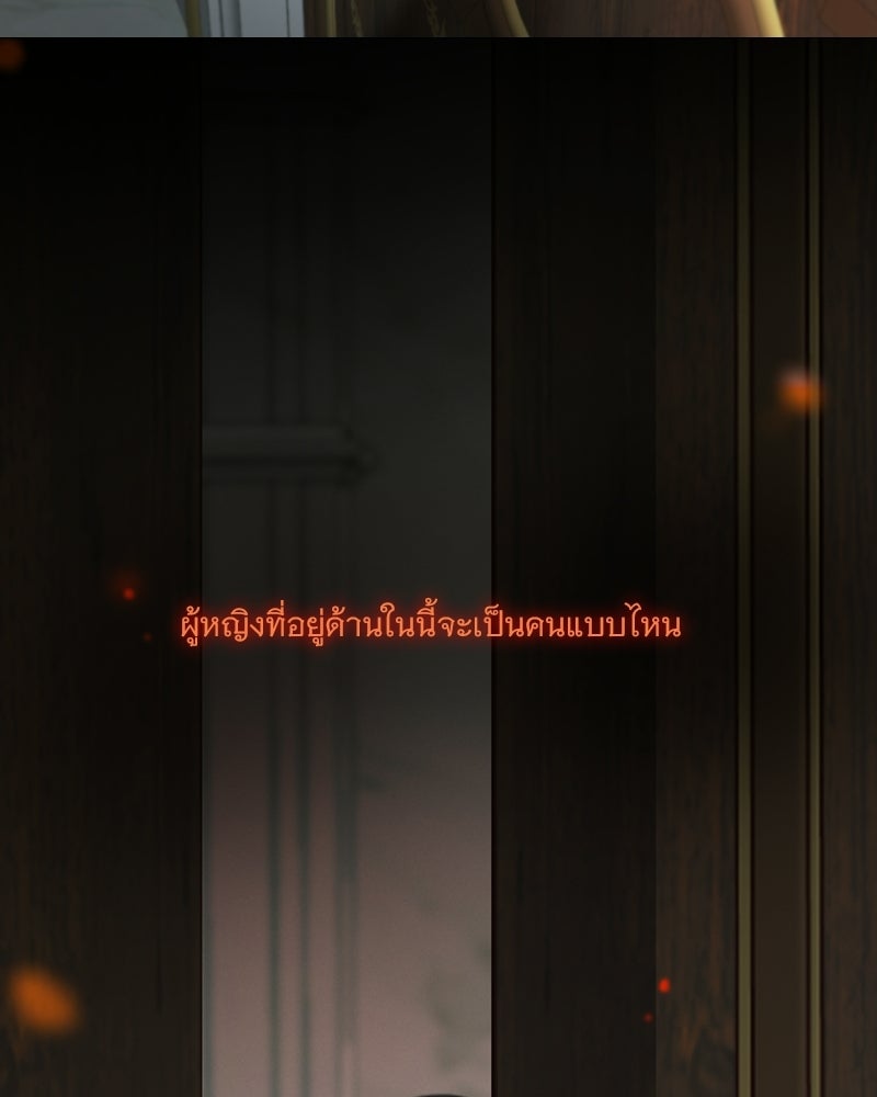 เซเรน่า - หน้า 41