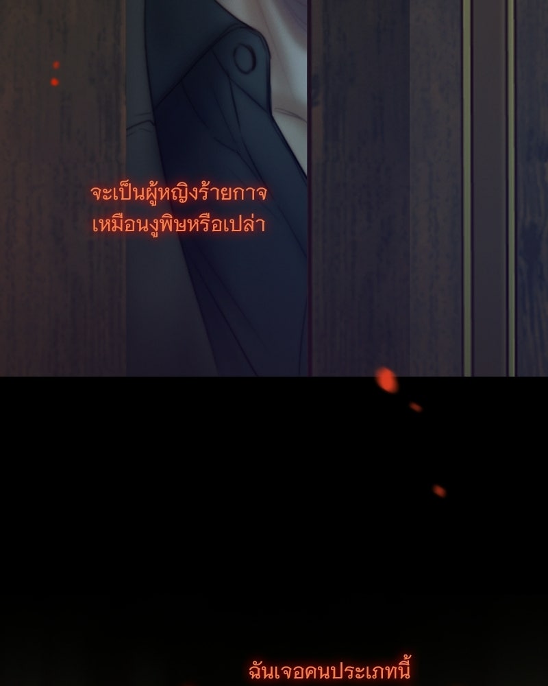 เซเรน่า - หน้า 43