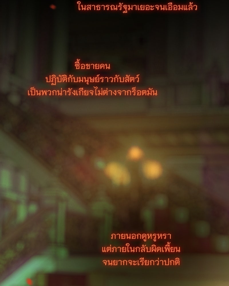 เซเรน่า - หน้า 44
