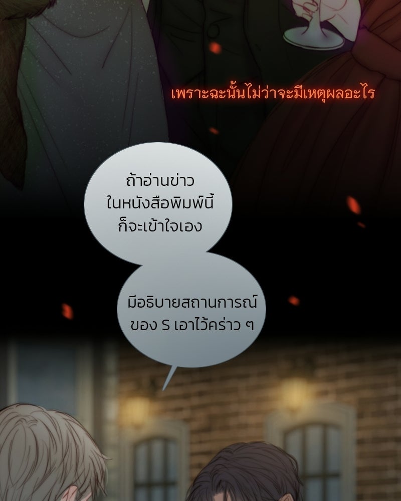 เซเรน่า - หน้า 46