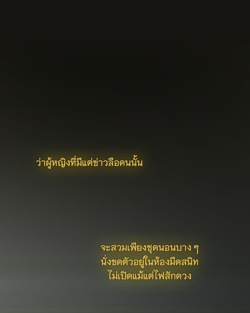 เซเรน่า - หน้า 51