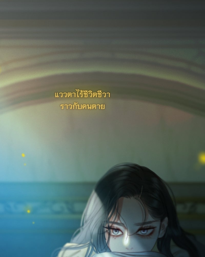 เซเรน่า - หน้า 52