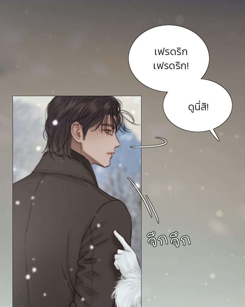 เซเรน่า - หน้า 57