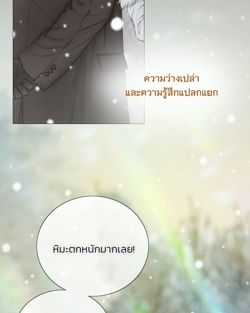 เซเรน่า - หน้า 58
