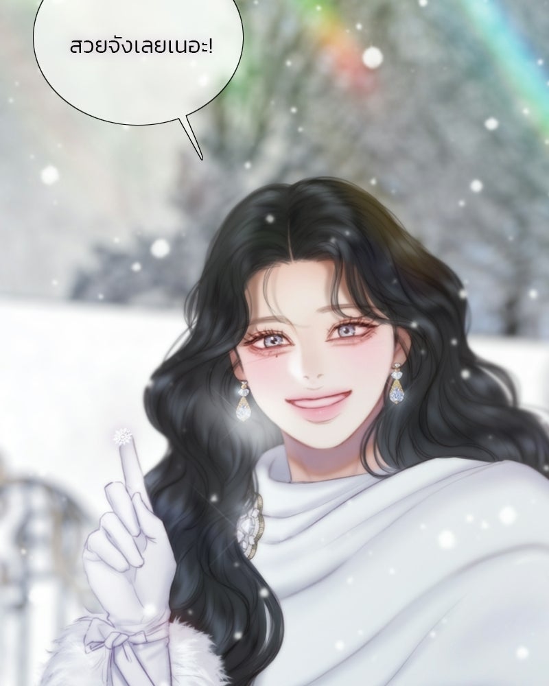 เซเรน่า - หน้า 59