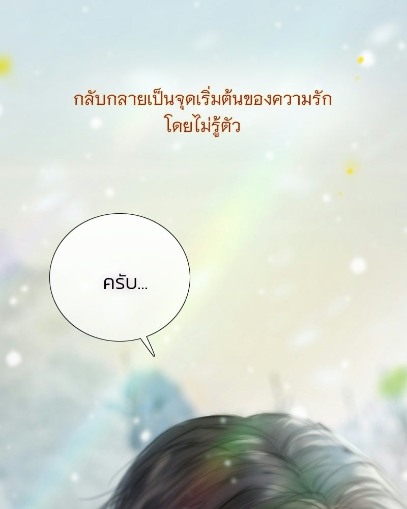 เซเรน่า - หน้า 61