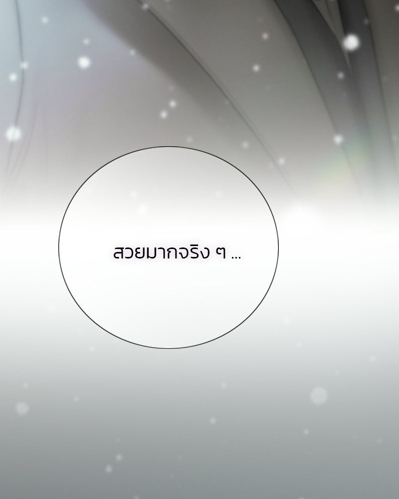 เซเรน่า - หน้า 63