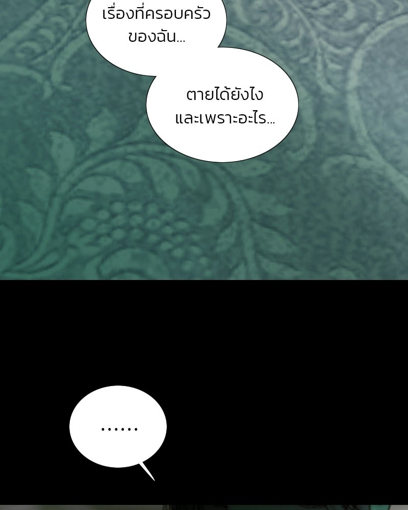 เซเรน่า - หน้า 73