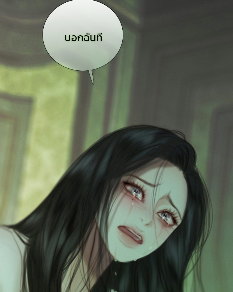 เซเรน่า - หน้า 75