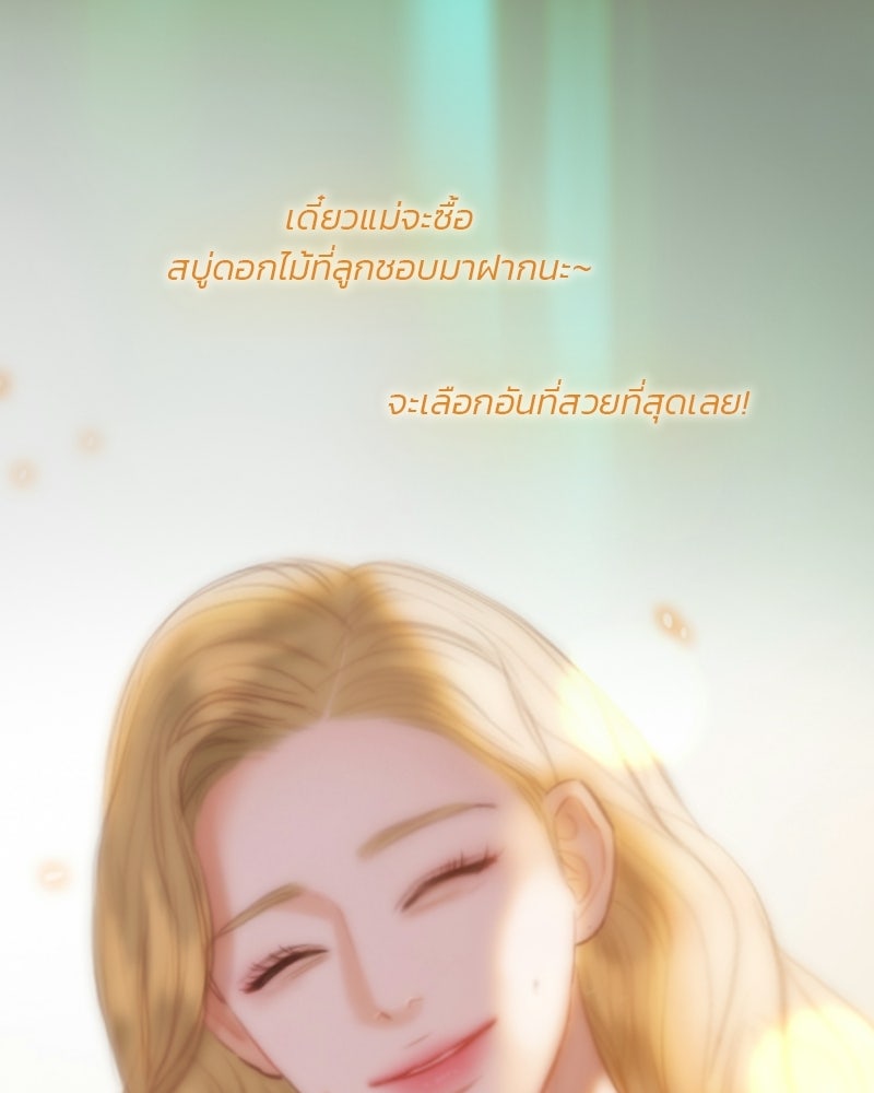 เซเรน่า - หน้า 83