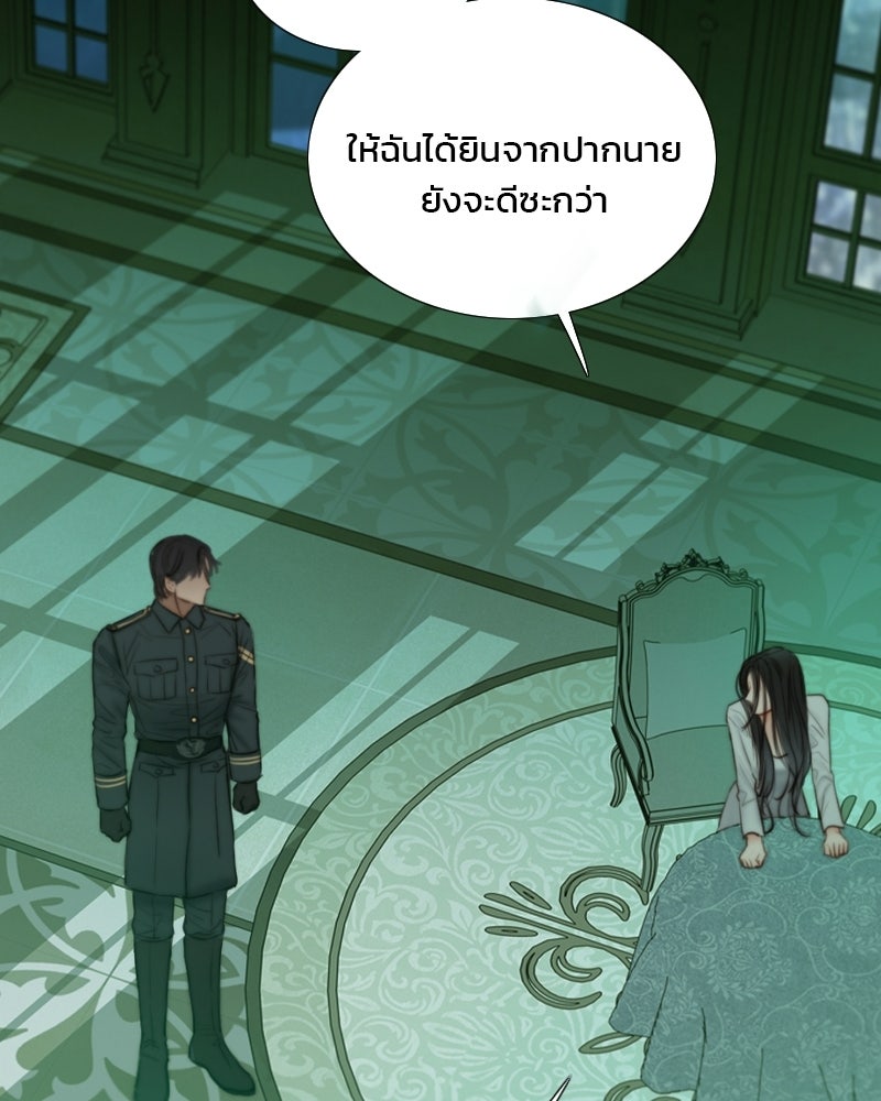 เซเรน่า - หน้า 88