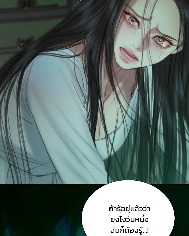เซเรน่า - หน้า 94