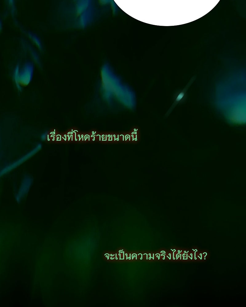 เซเรน่า - หน้า 95