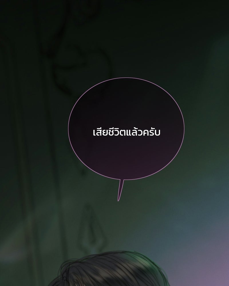 เซเรน่า - หน้า 99