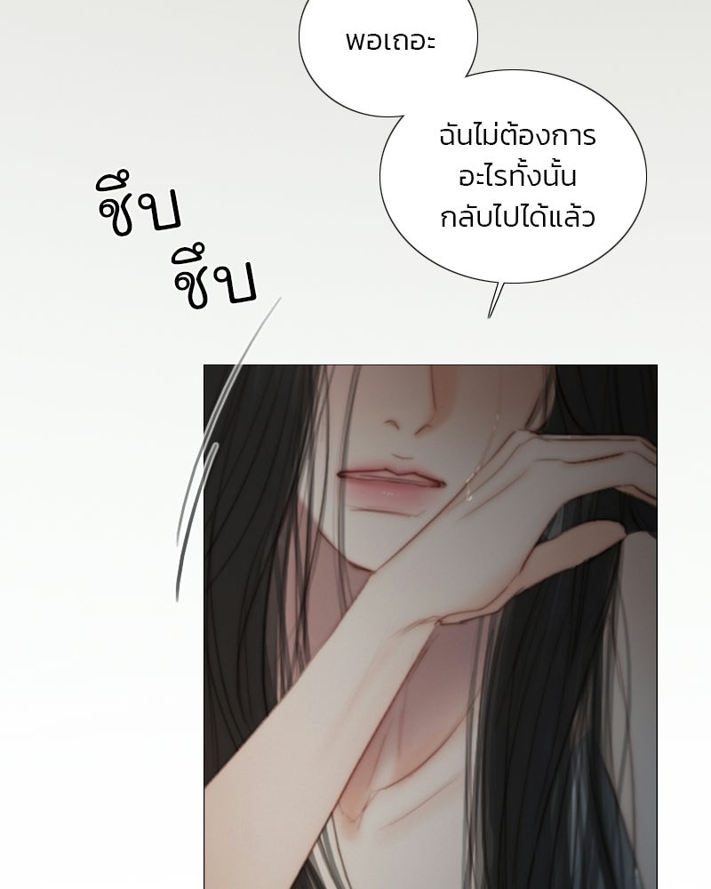 เซเรน่า - หน้า 107