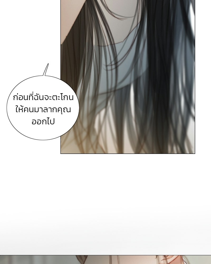 เซเรน่า - หน้า 108