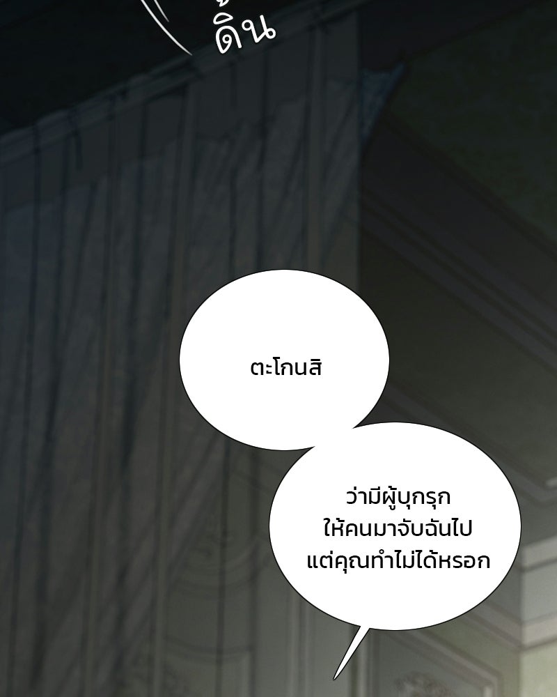 เซเรน่า - หน้า 114