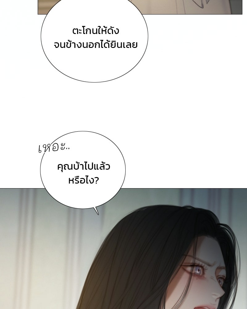 เซเรน่า - หน้า 119