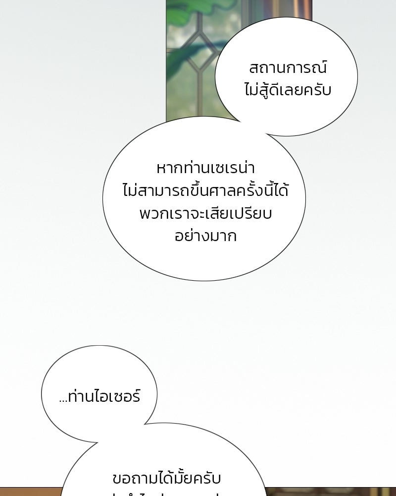 เซเรน่า - หน้า 13