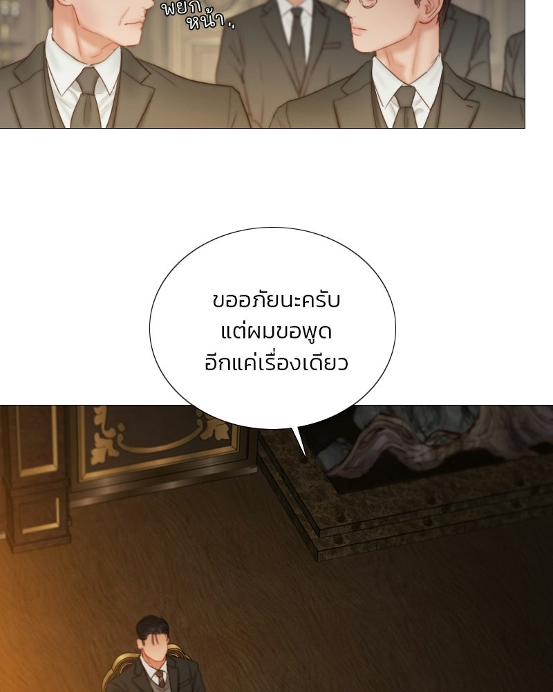 เซเรน่า - หน้า 17