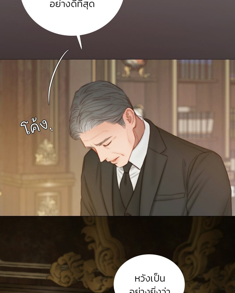 เซเรน่า - หน้า 21