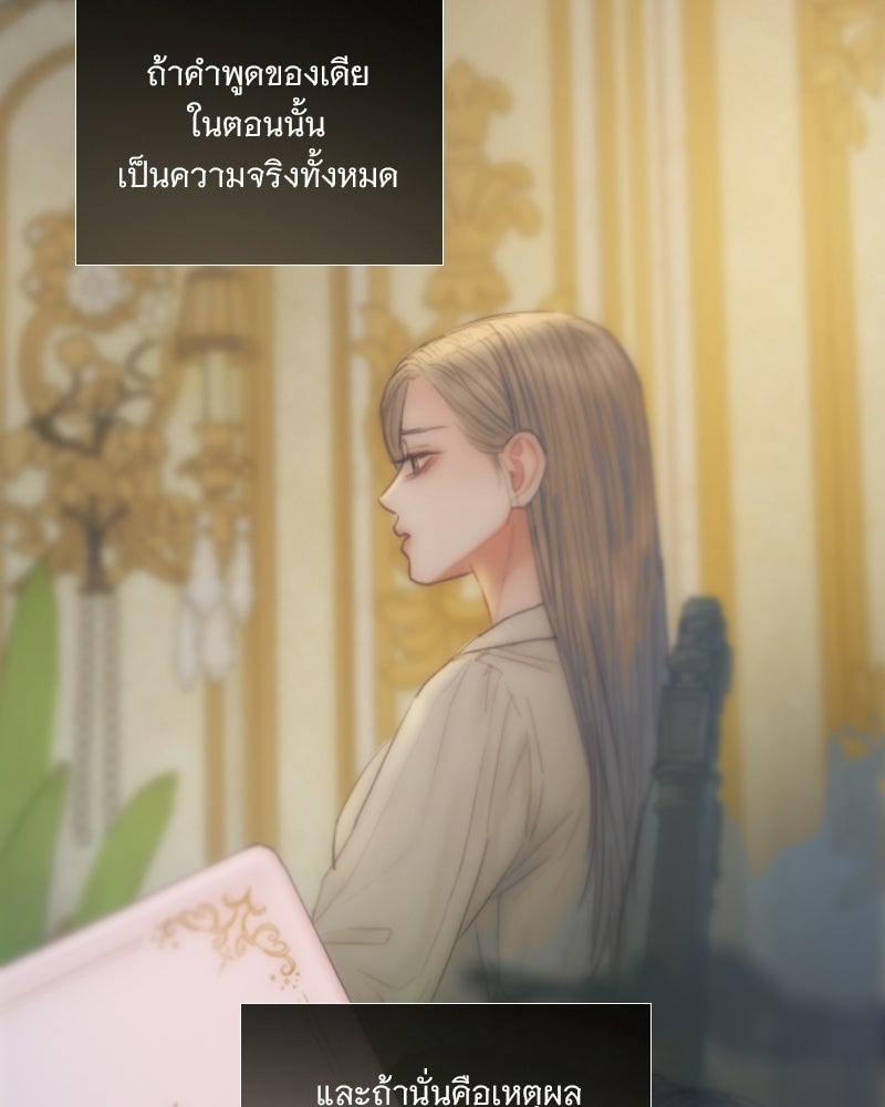 เซเรน่า - หน้า 28