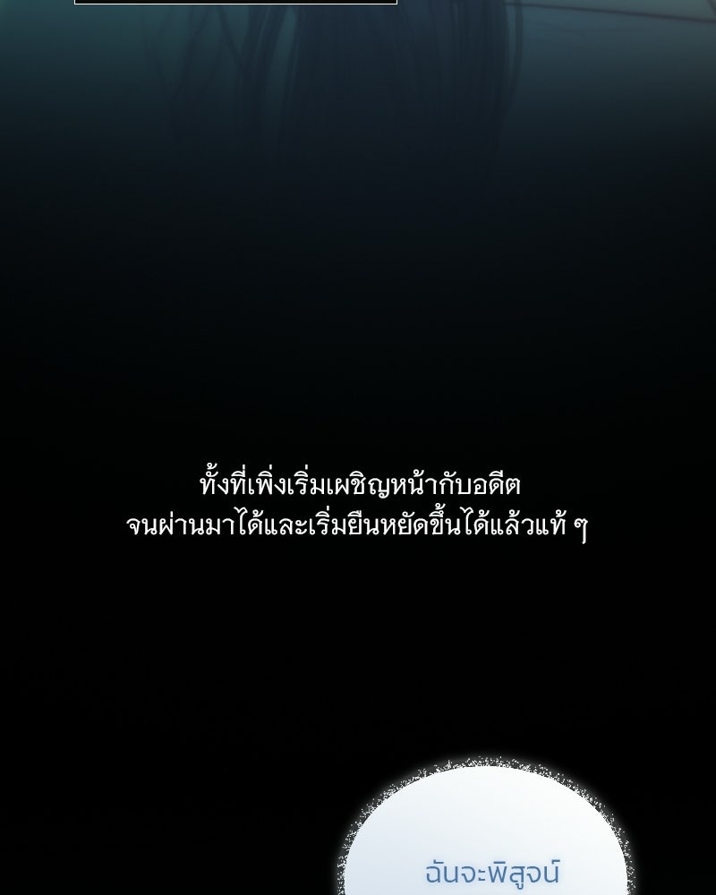 เซเรน่า - หน้า 30