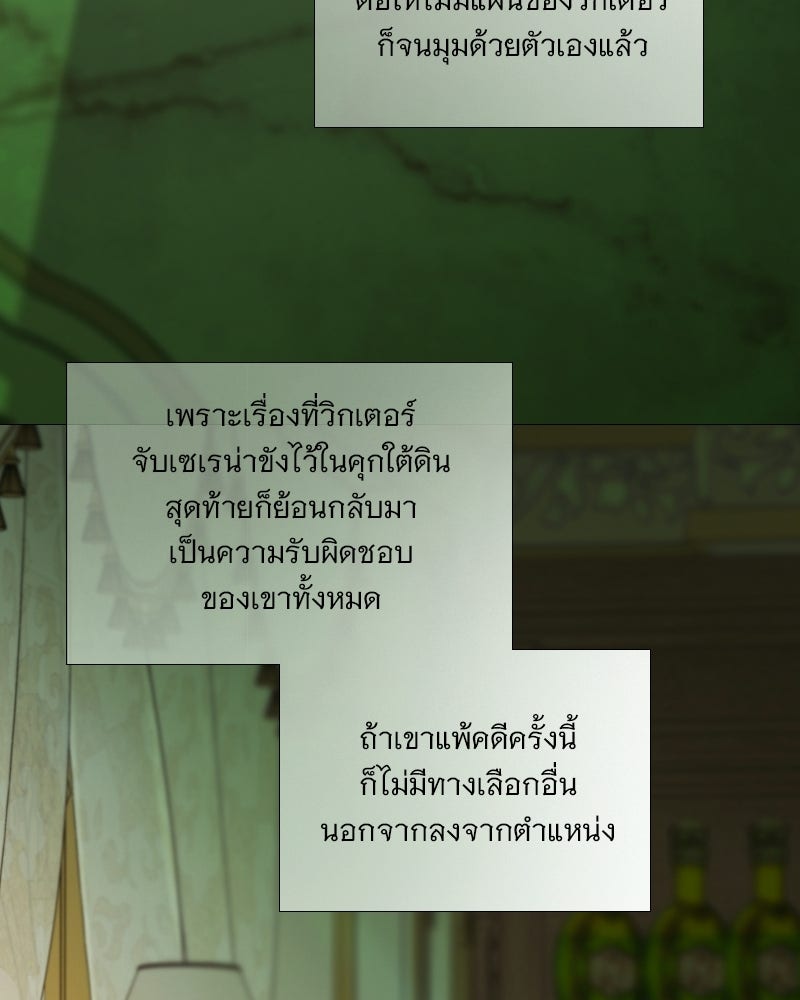 เซเรน่า - หน้า 38