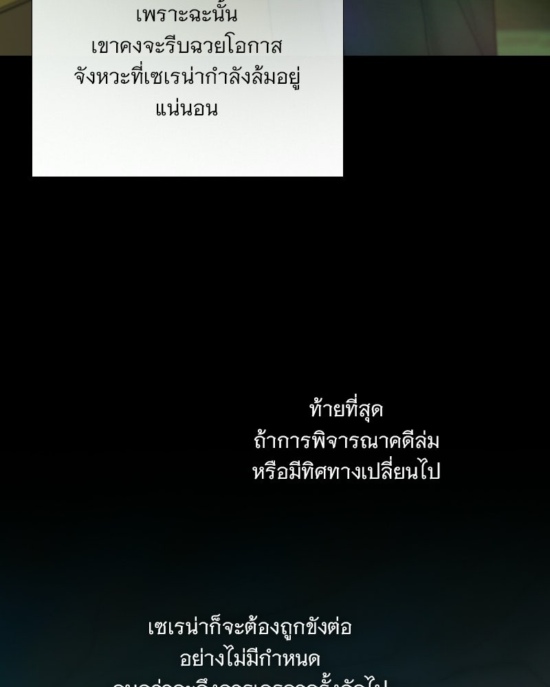 เซเรน่า - หน้า 41