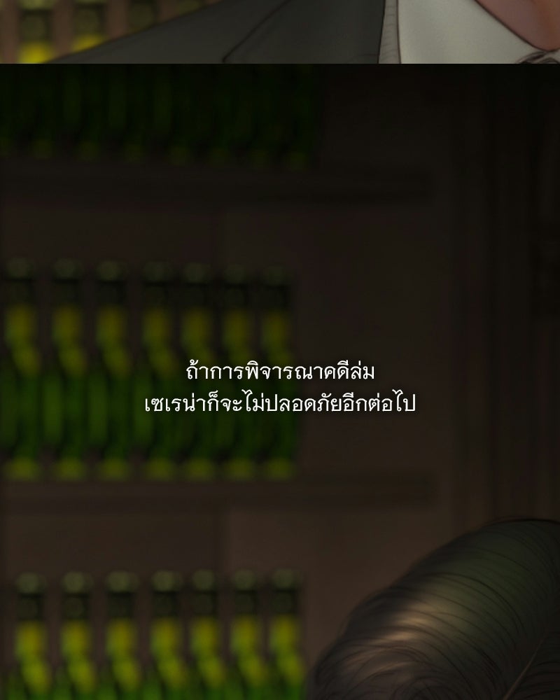 เซเรน่า - หน้า 46