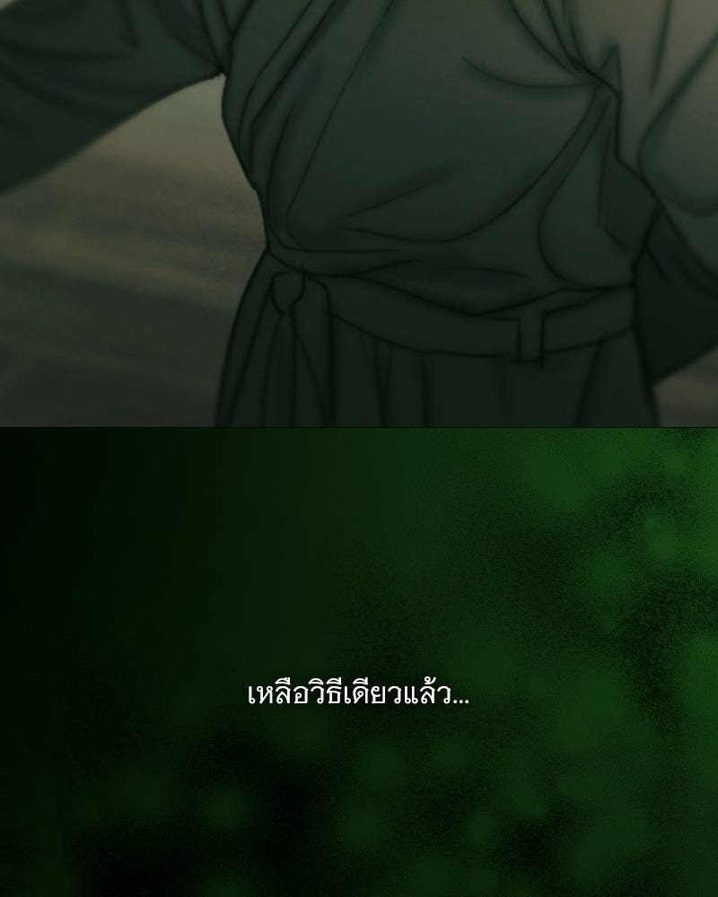 เซเรน่า - หน้า 50