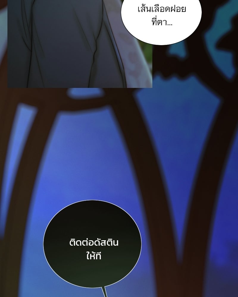 เซเรน่า - หน้า 58