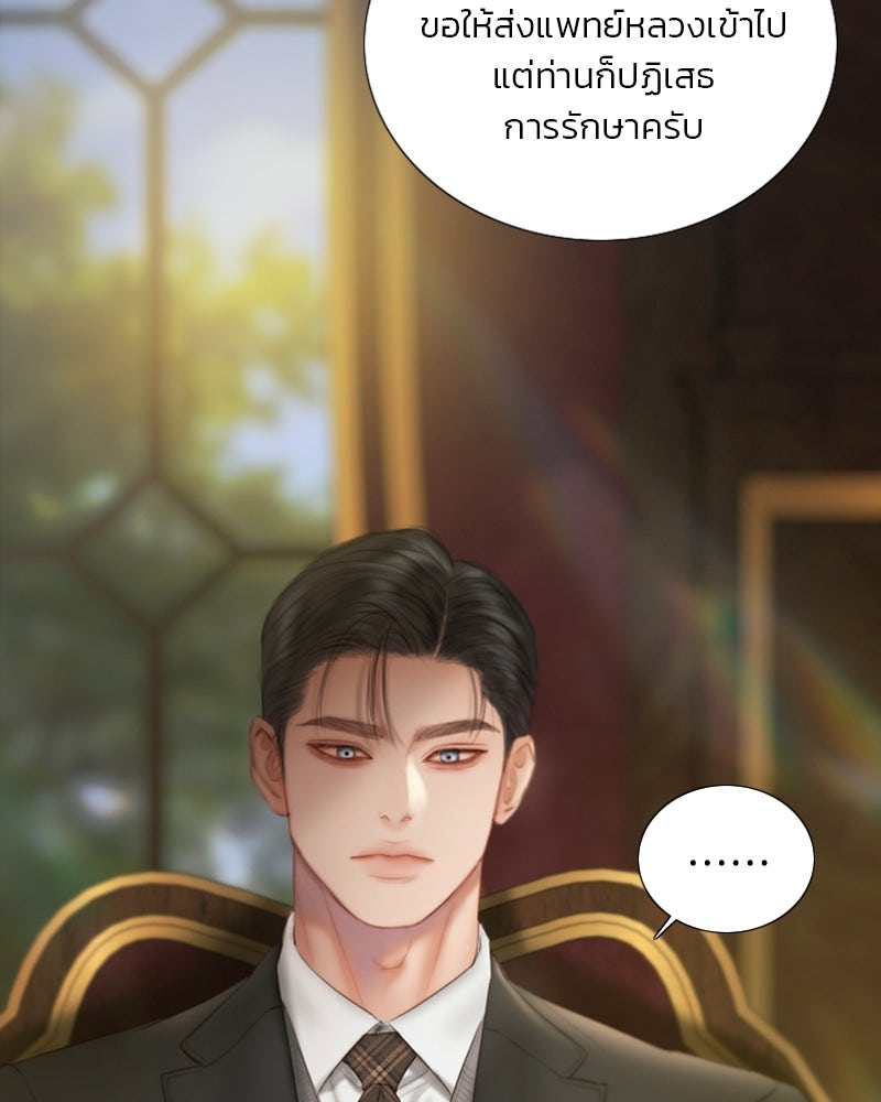 เซเรน่า - หน้า 6