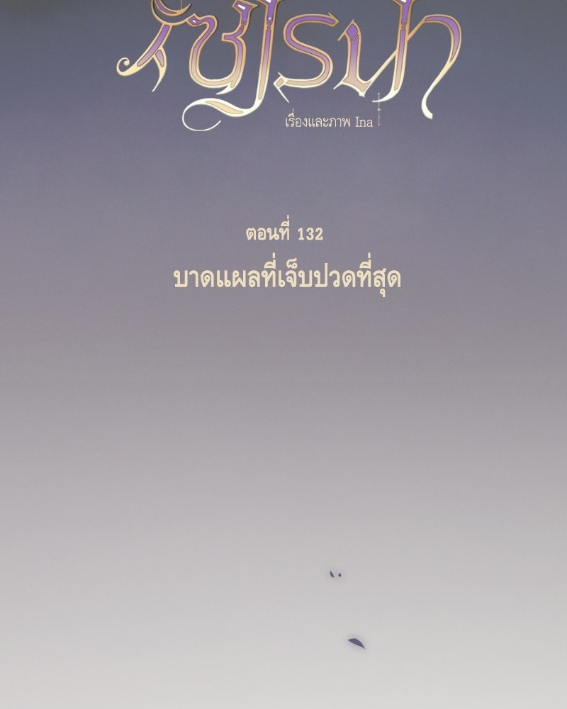 เซเรน่า - หน้า 62