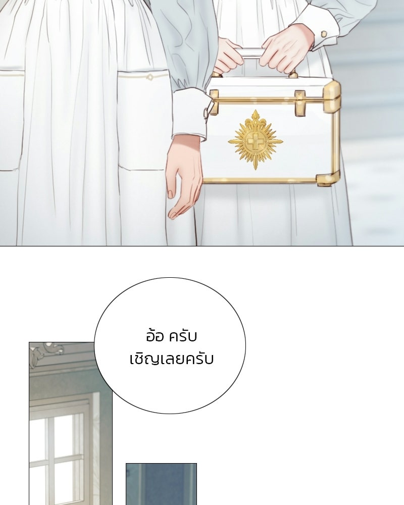 เซเรน่า - หน้า 66