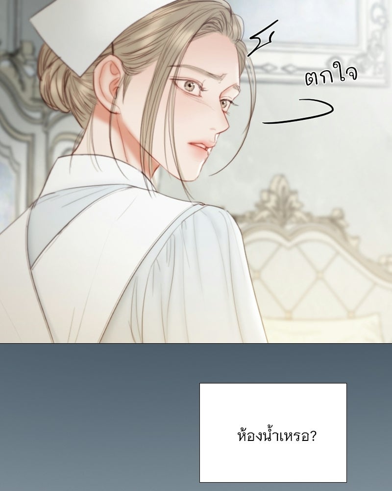 เซเรน่า - หน้า 76