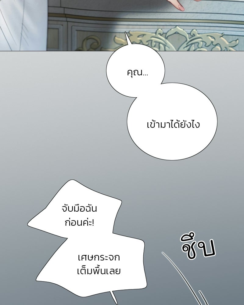เซเรน่า - หน้า 83