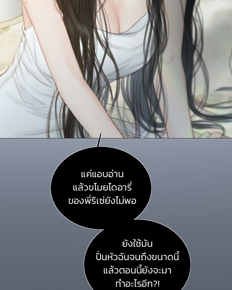 เซเรน่า - หน้า 90