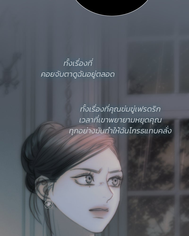 เซเรน่า - หน้า 91