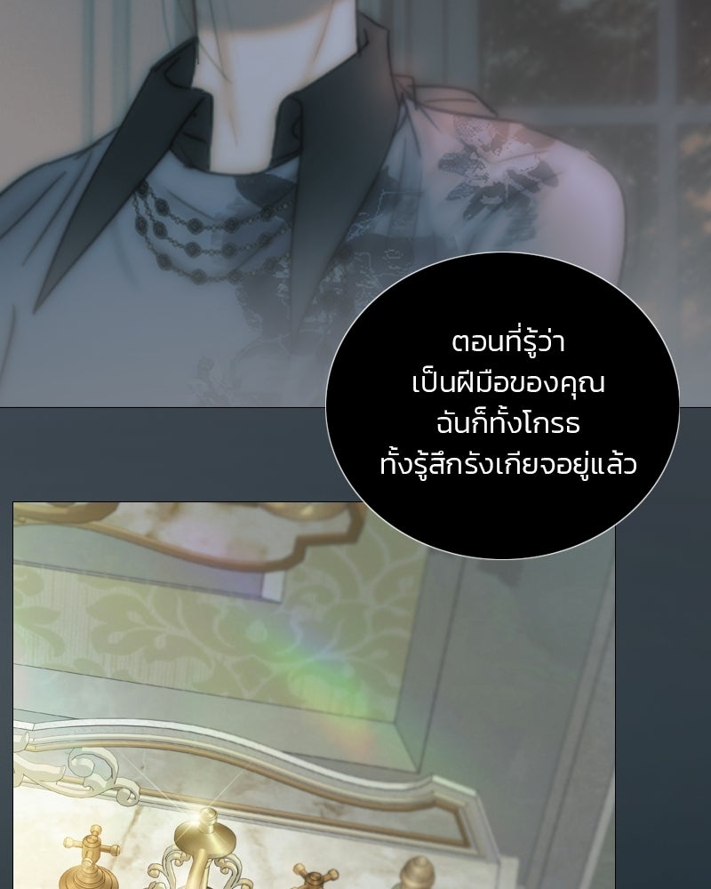 เซเรน่า - หน้า 92