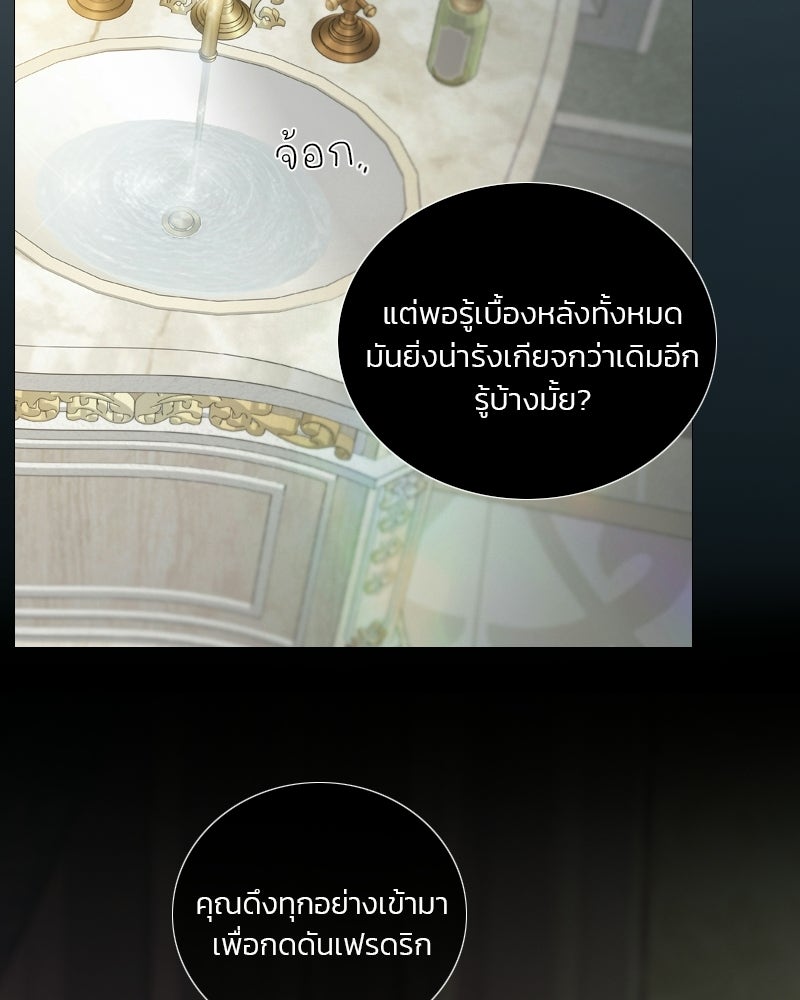เซเรน่า - หน้า 93