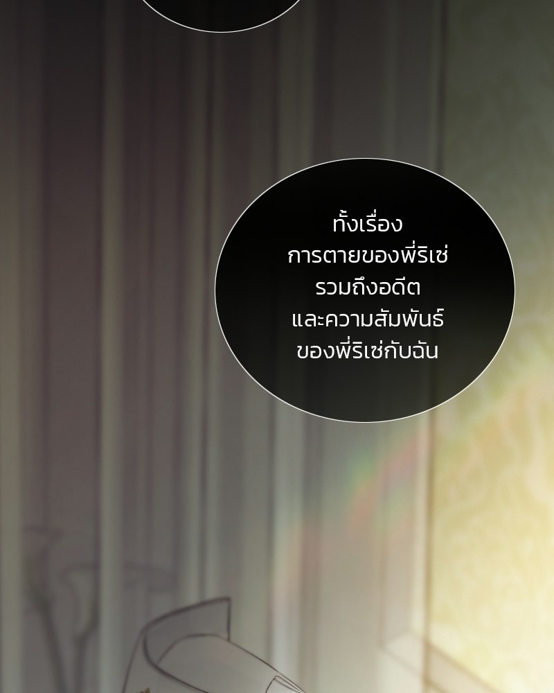 เซเรน่า - หน้า 94