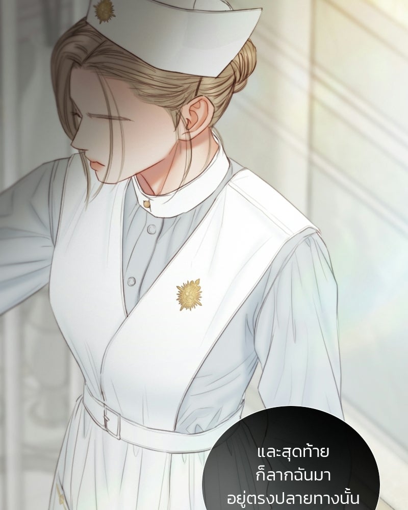 เซเรน่า - หน้า 95