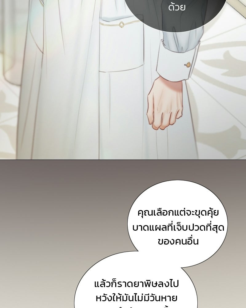 เซเรน่า - หน้า 96