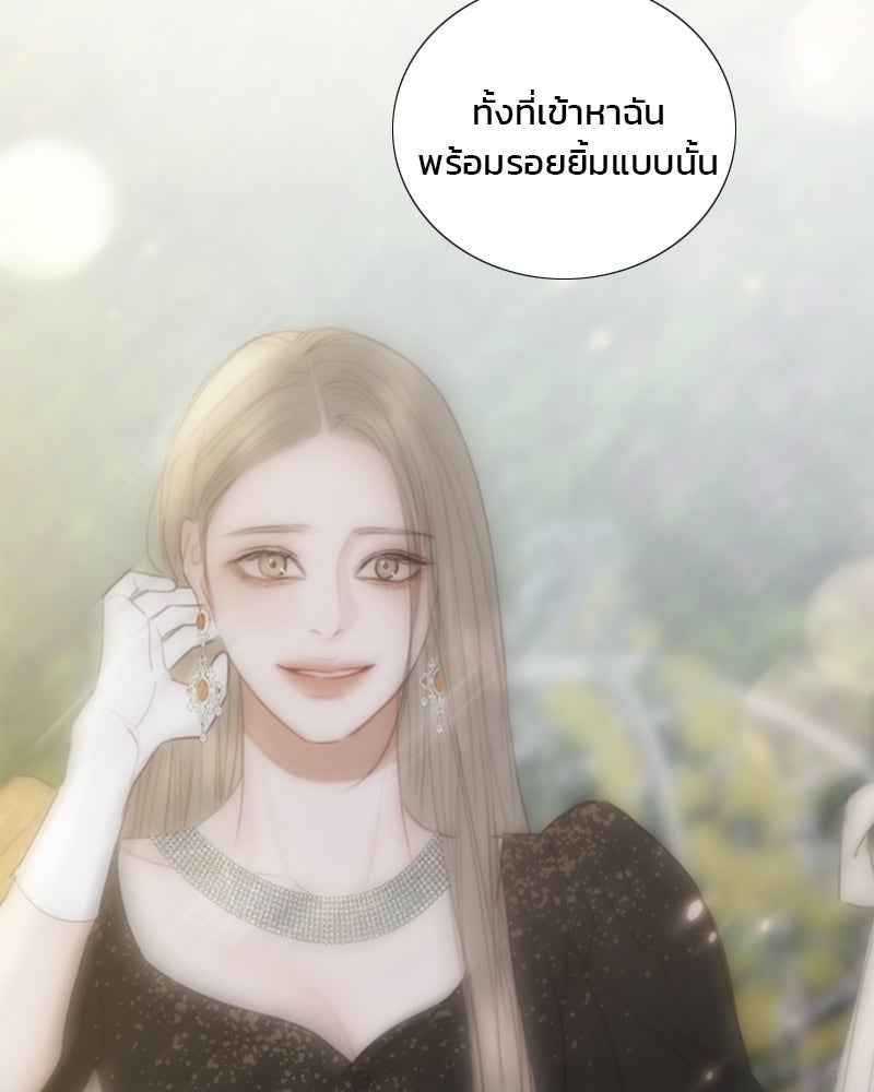 เซเรน่า - หน้า 98