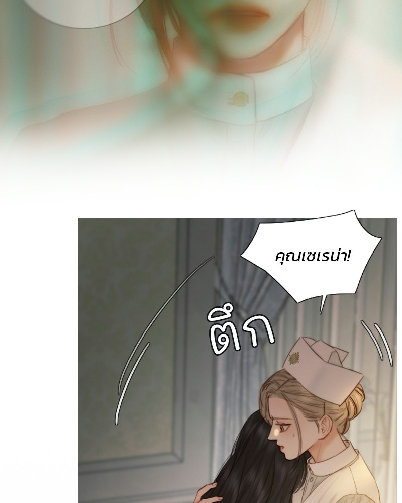 เซเรน่า - หน้า 10