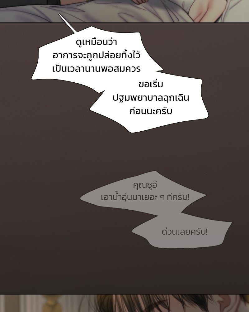 เซเรน่า - หน้า 103