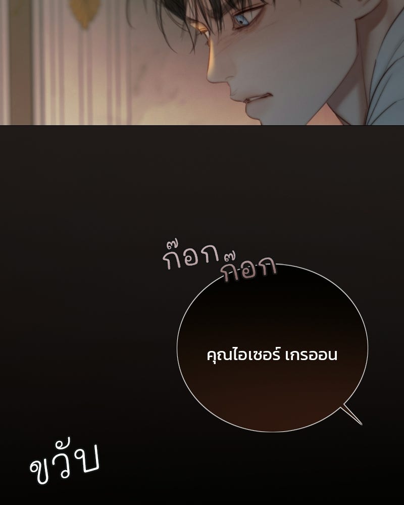 เซเรน่า - หน้า 104