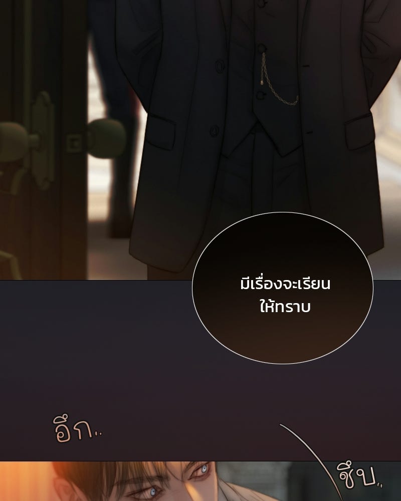 เซเรน่า - หน้า 107